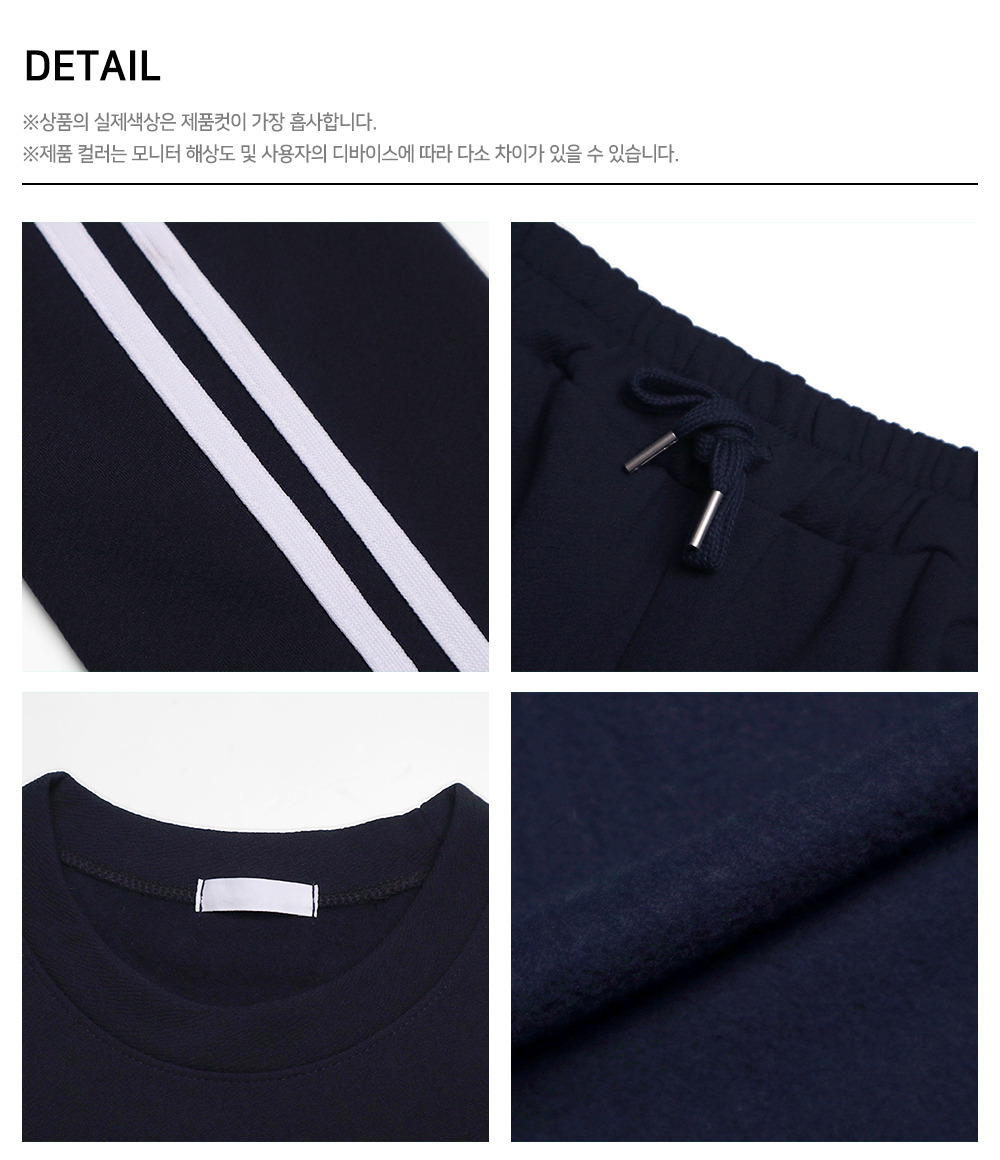 (SET 추가금X) 두줄 라인 맨투맨 와이드 팬츠 트레이닝 세트 2컬러 M~3XL 빅사이즈 상세 이미지 8