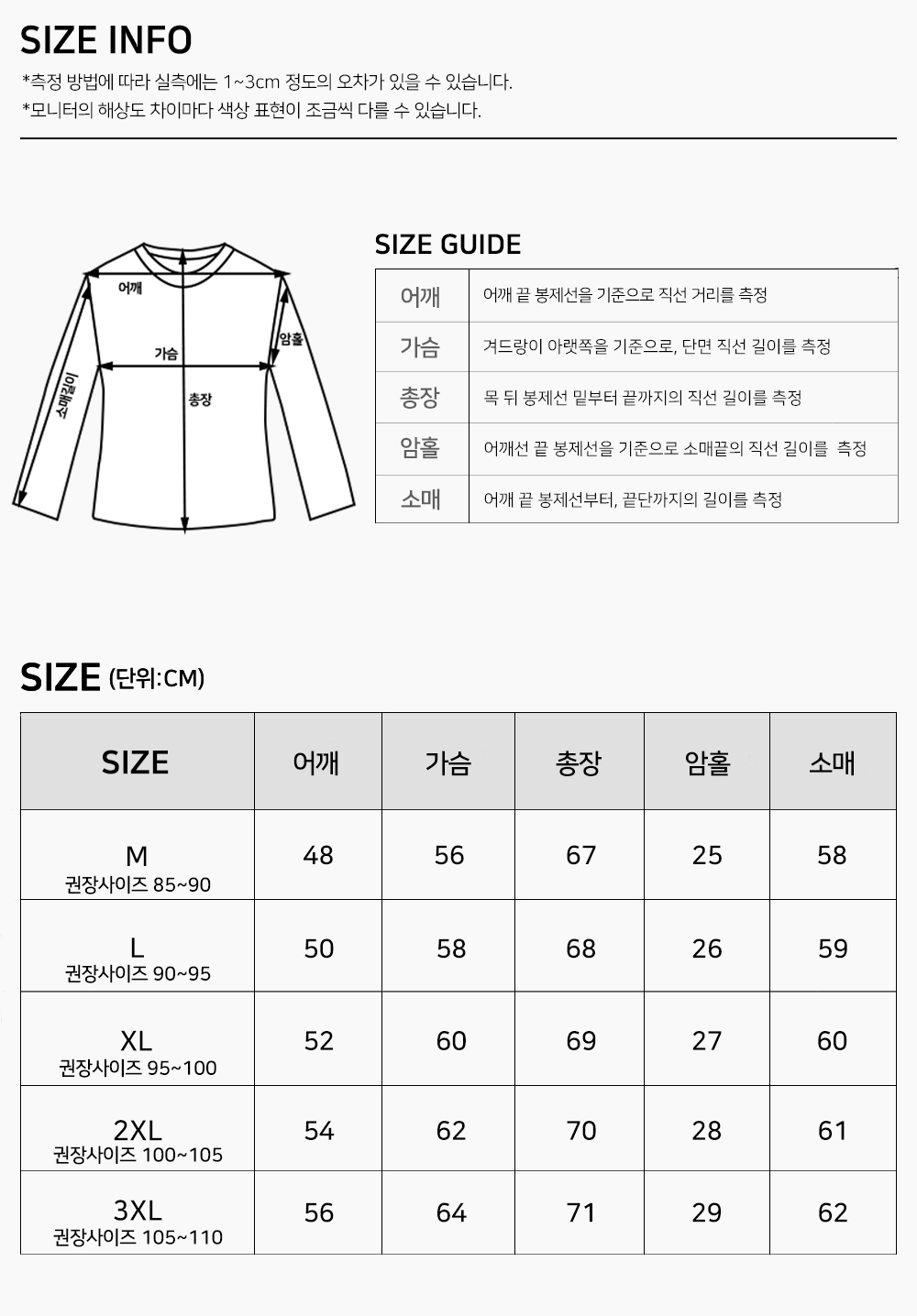 (SET 추가금X) 두줄 라인 맨투맨 와이드 팬츠 트레이닝 세트 2컬러 M~3XL 빅사이즈 상세 이미지 6