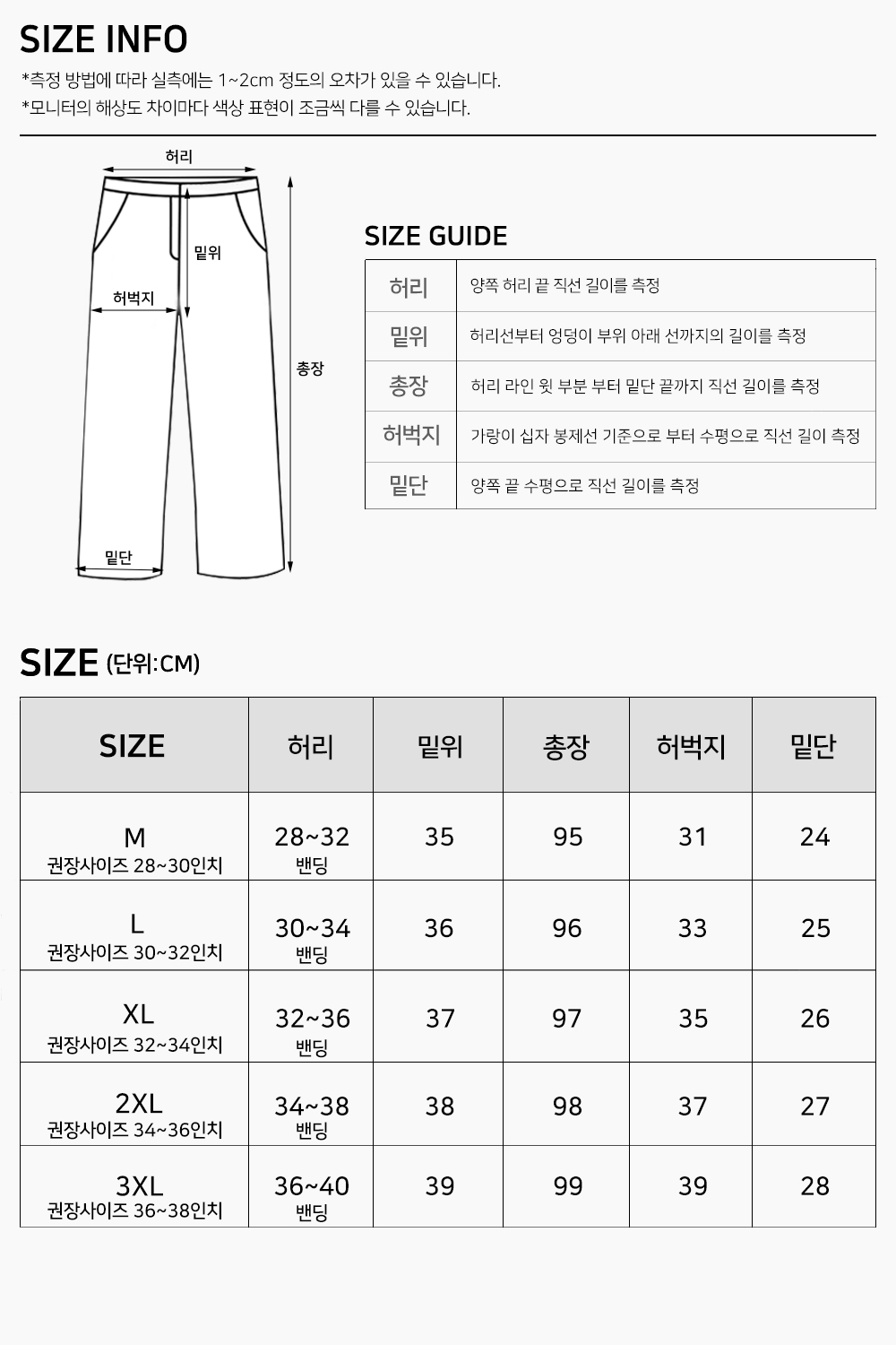 (SET 추가금X) 두줄 라인 맨투맨 와이드 팬츠 트레이닝 세트 2컬러 M~3XL 빅사이즈 상세 이미지 7