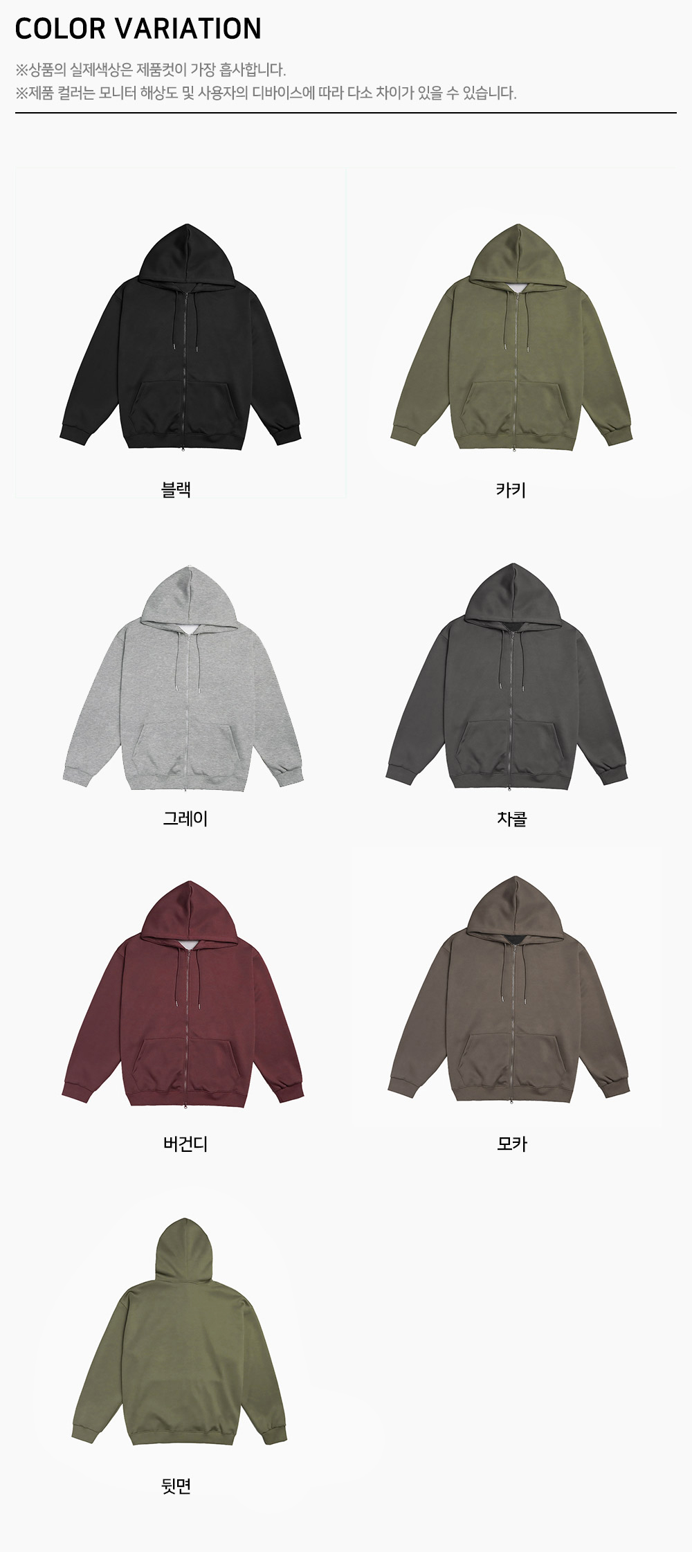 (SET 추가금X) 이중지 탄탄 투웨이 후드 집업 + 뒷포켓 커버 와이드 청바지 세트 상세 이미지 7