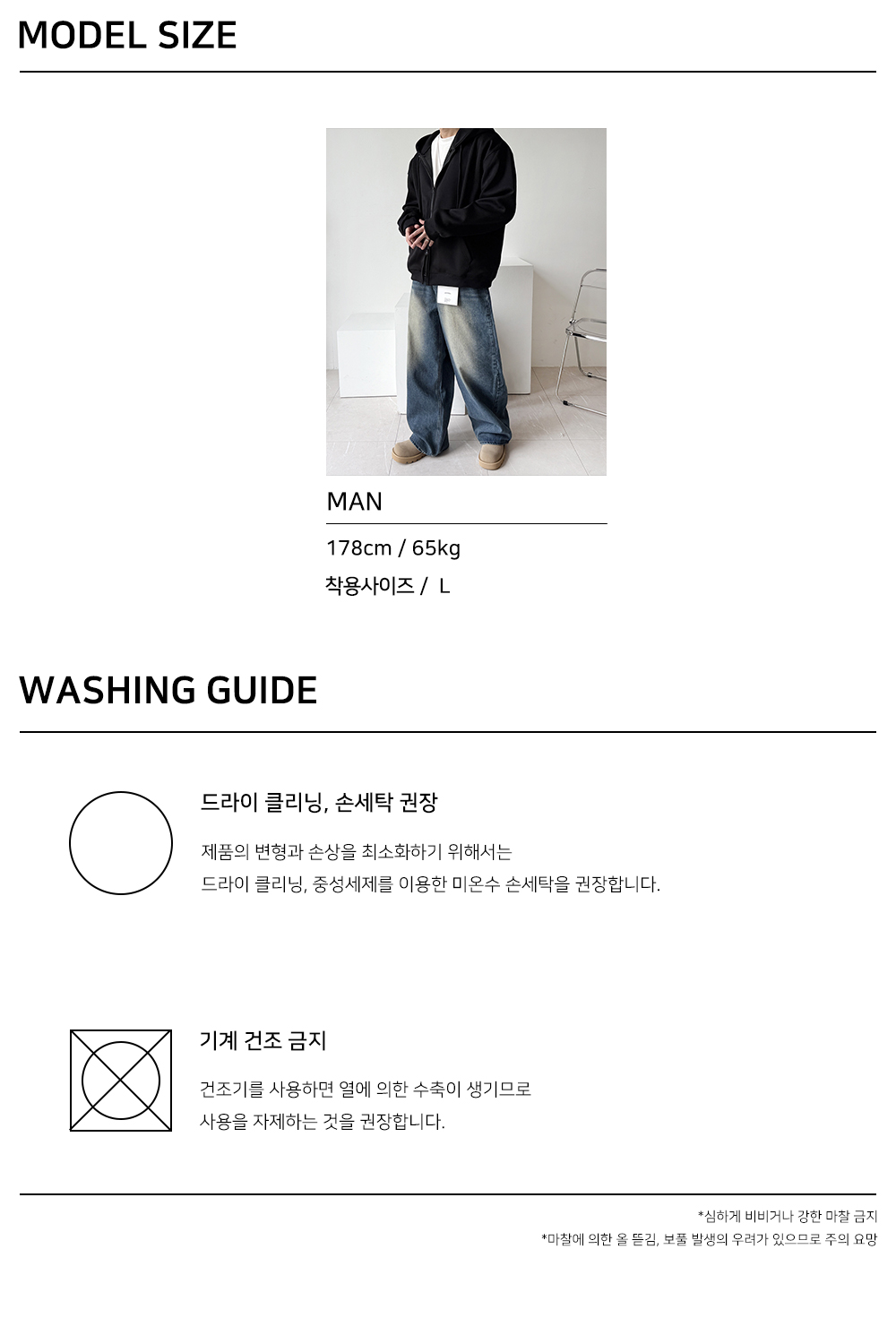 (SET 추가금X) 이중지 탄탄 투웨이 후드 집업 + 뒷포켓 커버 와이드 청바지 세트 상세 이미지 43