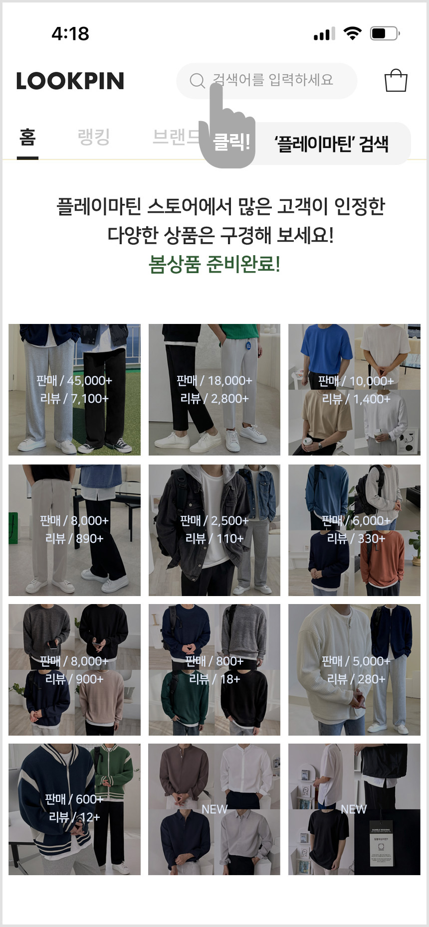 [당일배송][1+1] 롱 +5cm 트레이닝 와이드팬츠 세미와이드 오버핏 밴딩 팬츠 사계절용 상세 이미지 10