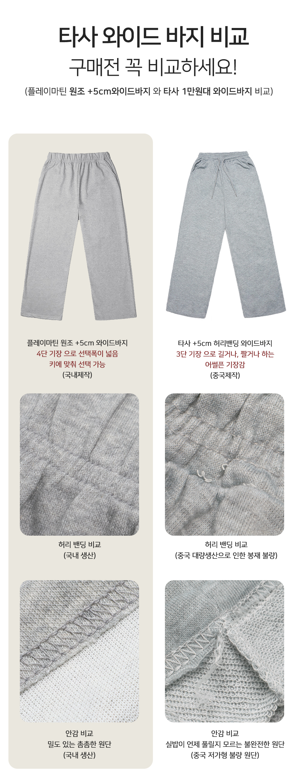 [당일배송][1+1] 롱 +5cm 트레이닝 와이드팬츠 세미와이드 오버핏 밴딩 팬츠 사계절용 상세 이미지 4